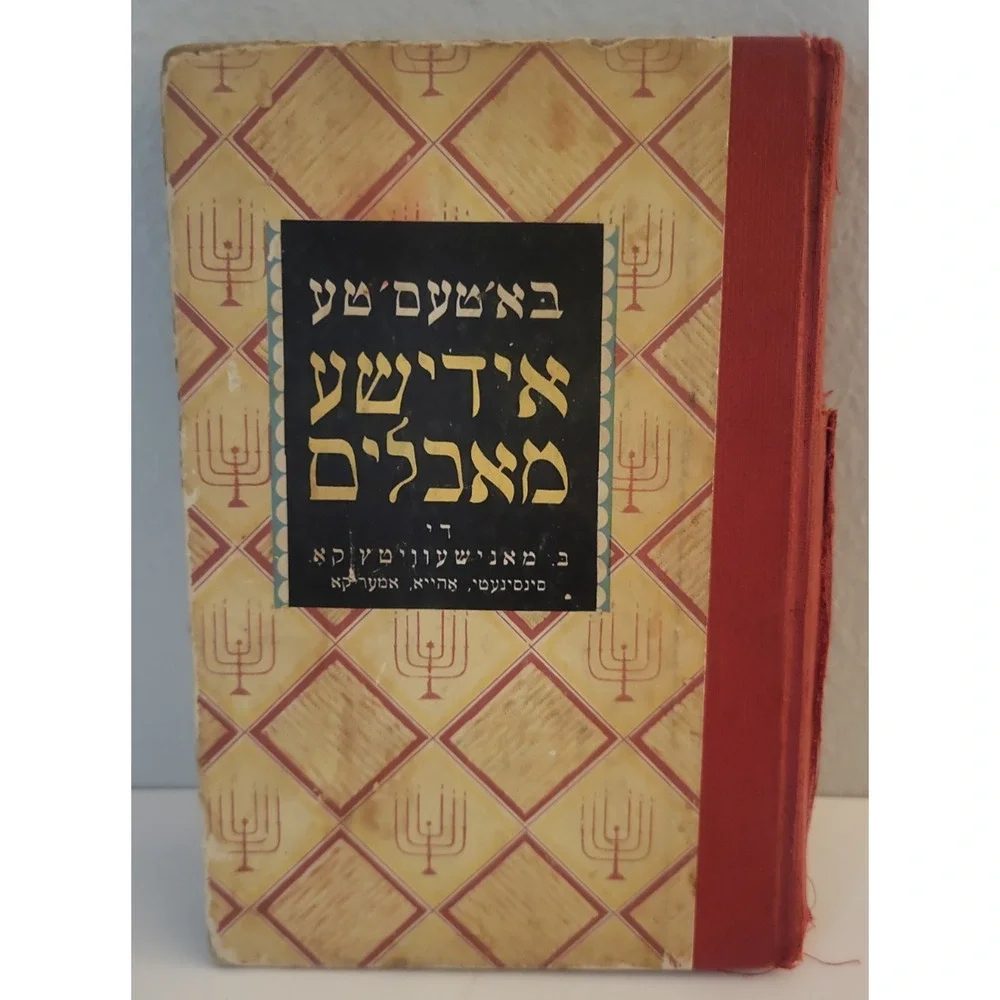 Tempting Kosher Dishes - Cookbook Manischewitz Co. - 1930 3rd Edition BILINGUAL